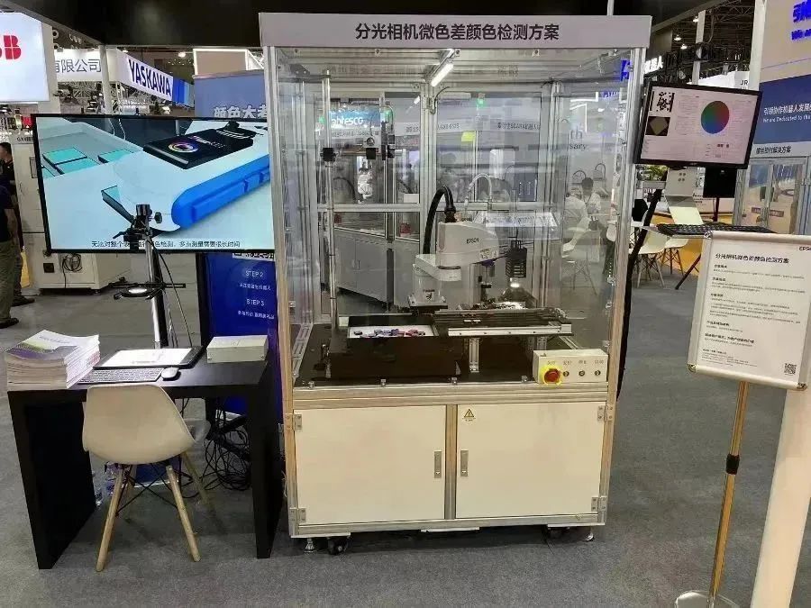 愛普生機(jī)器人攜五大解決方案亮相智博會(huì)！