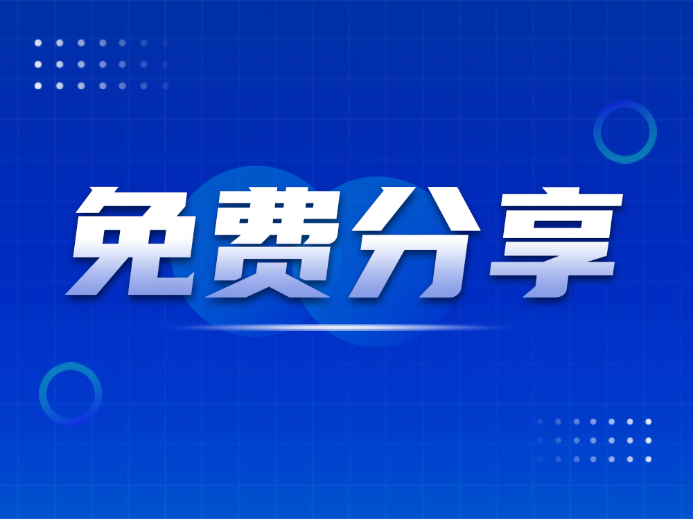免費(fèi)分享4種工業(yè)機(jī)器人撞機(jī)處理流程！歡迎補(bǔ)充！